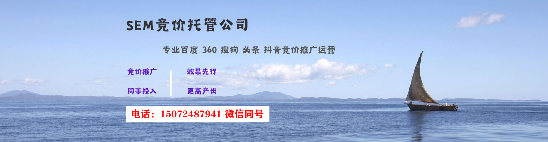 和平竞价推广开户